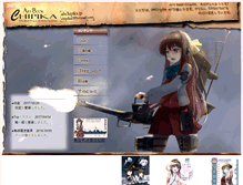 Tablet Screenshot of abchipika.jp